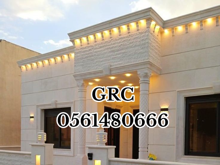 جي ار سي وجهات 0561480666