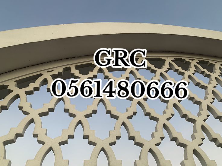 جي ار سي وجهات 0561480666