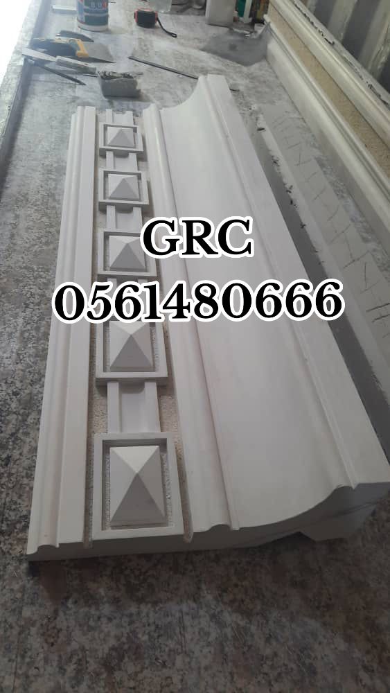 جي ار سي وجهات 0561480666