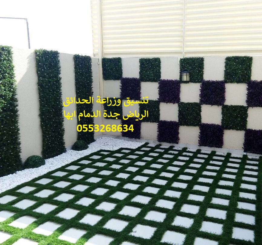 شركة تنسيق حدائق 0553268634
