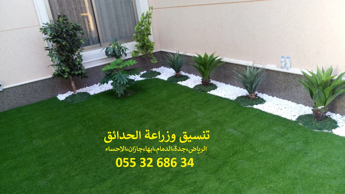 شركة تنسيق حدائق 0553268634