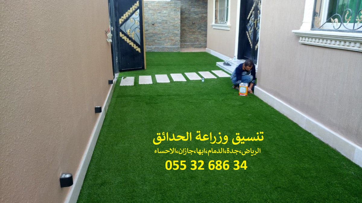 شركة تنسيق حدائق 0553268634