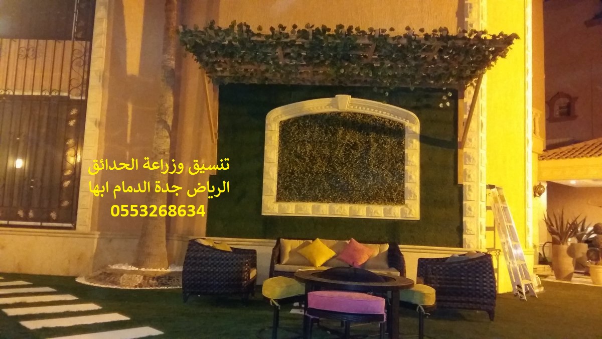 شركة تنسيق حدائق 0553268634