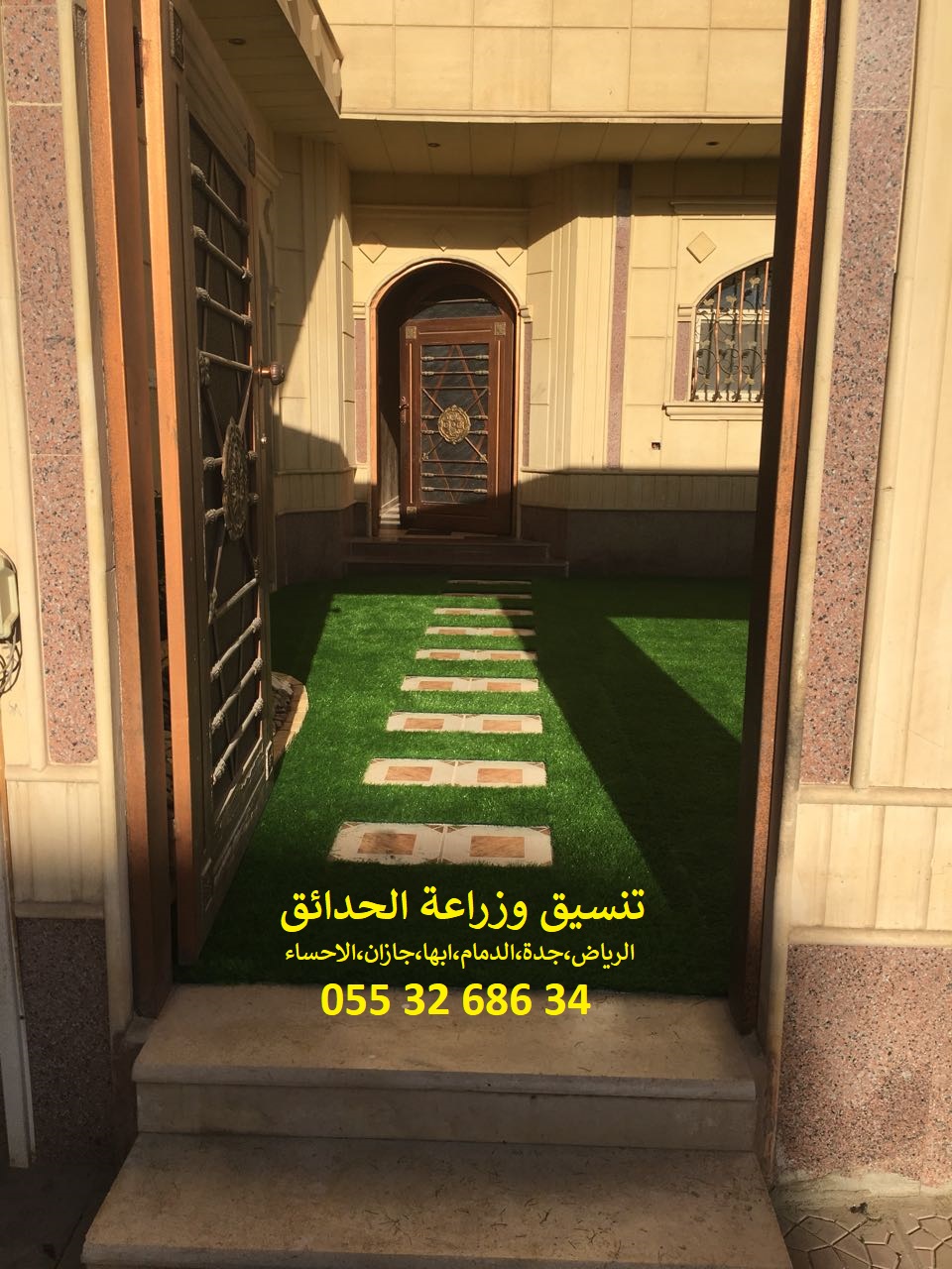شركة تنسيق حدائق 0553268634