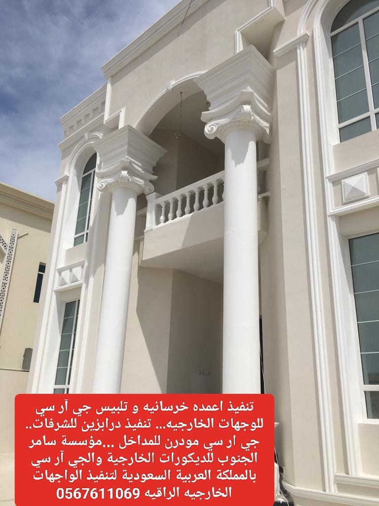 جي ار سي  0545569798