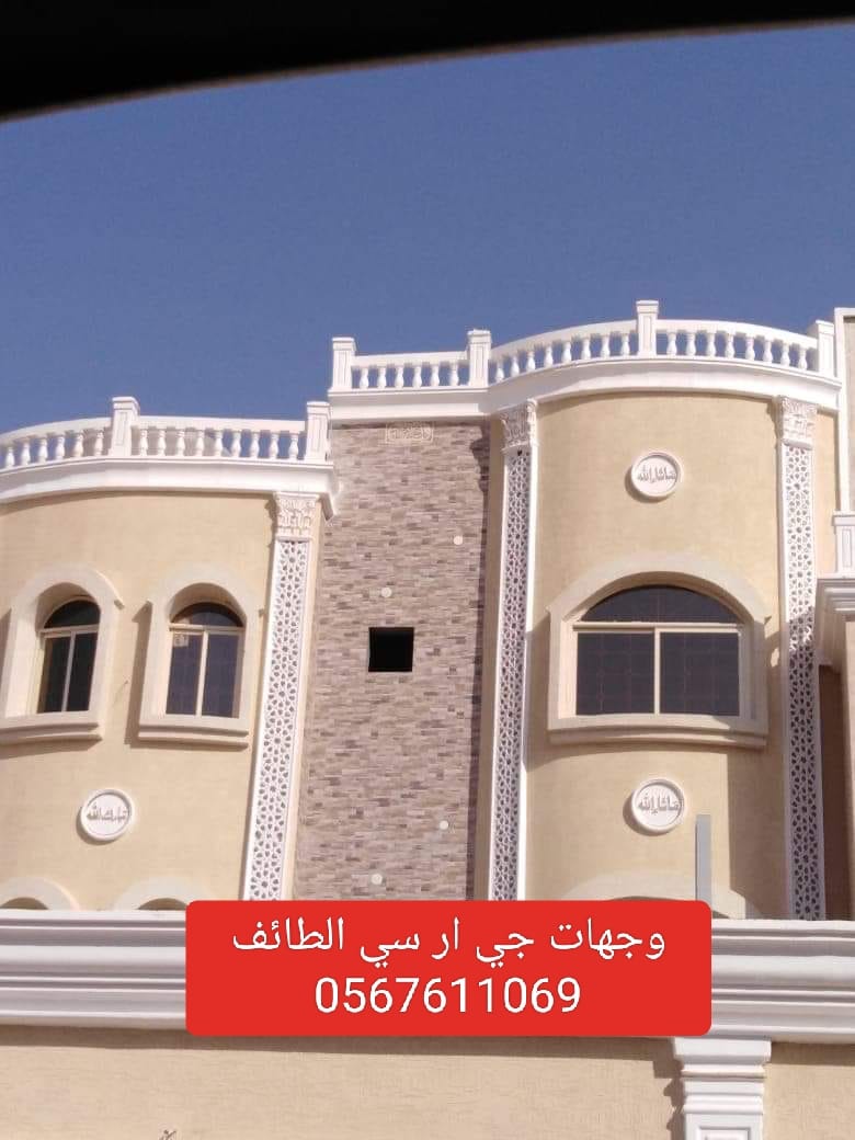 جي ار سي  0545569798