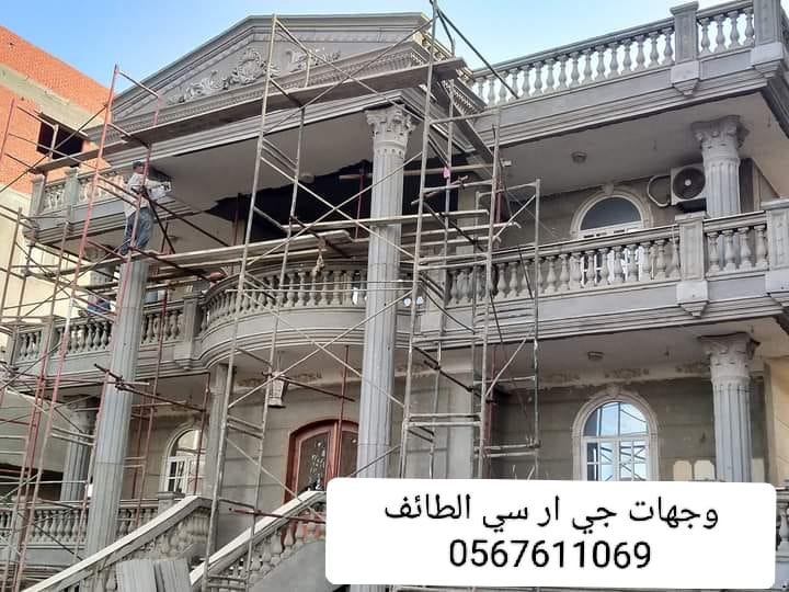 جي ار سي الباحه 0545569798