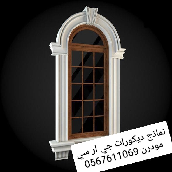 جي ار سي الباحه 0545569798