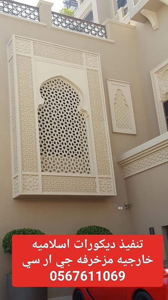 جي ار سي الباحه 0545569798