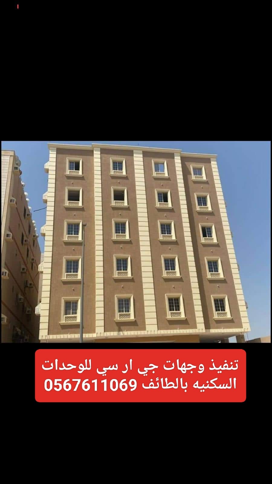 جي ار سي الباحه 0545569798