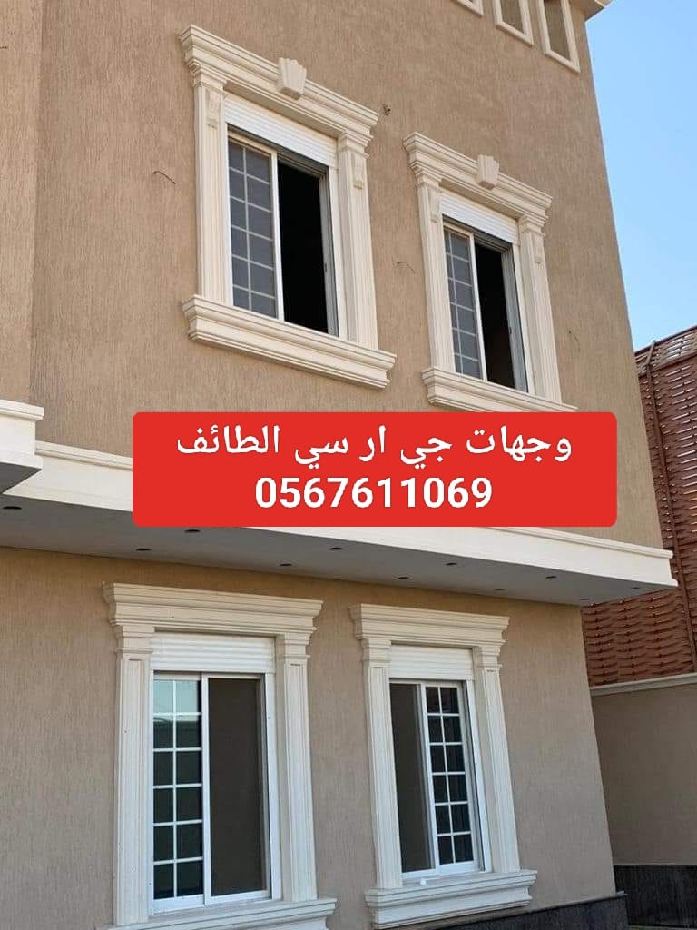 جي ار سي الباحه 0545569798