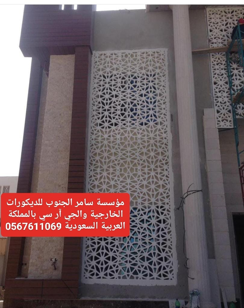 جي ار سي الباحه 0545569798