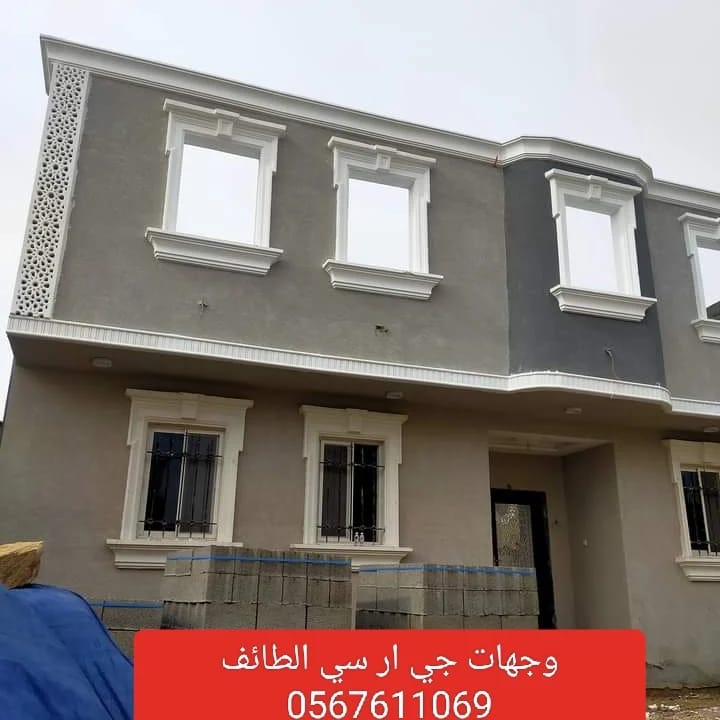 جي ار سي الباحه 0545569798