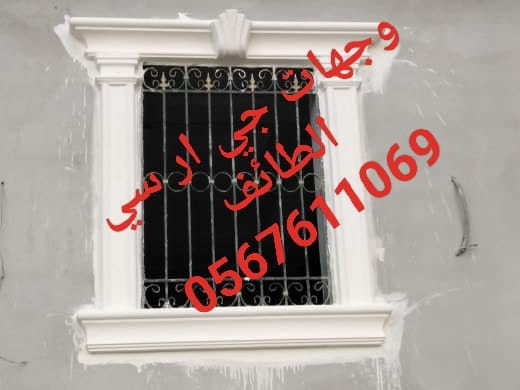 جي ار سي الباحه 0545569798