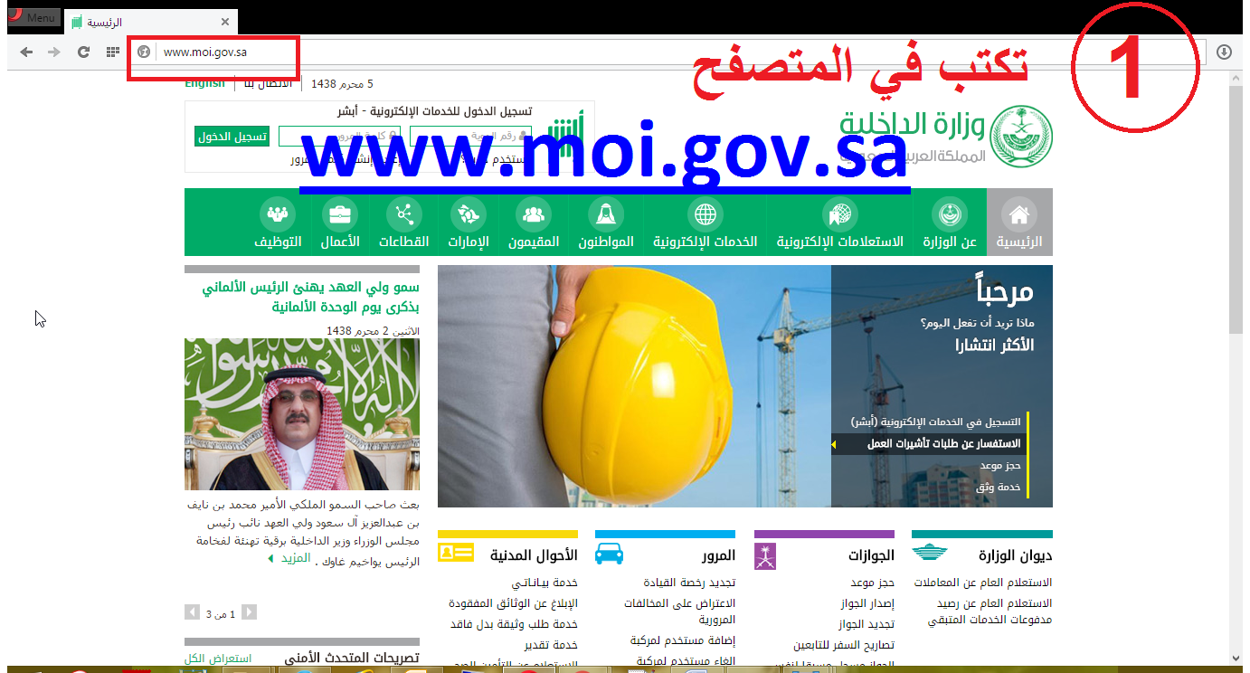 الاستعلام عن تأشيرة خروج وعودة