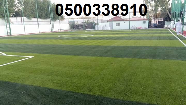 عشب صناعي 0500338910