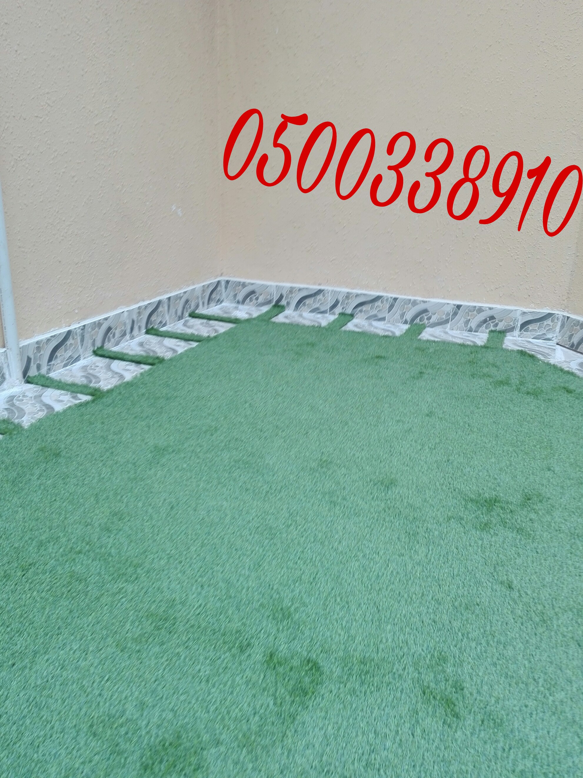 عشب صناعي 0500338910