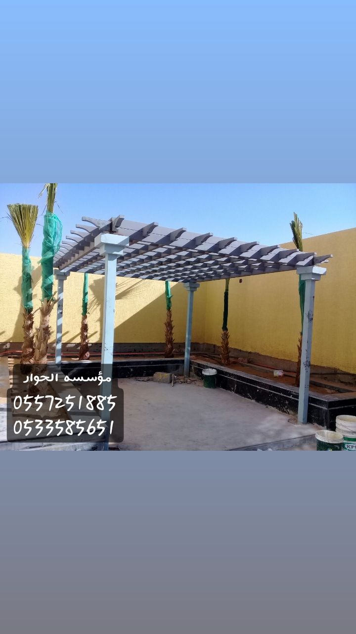  مؤسسة الحوار للمظلات و سواتر  0557251885 _ 0533585651 