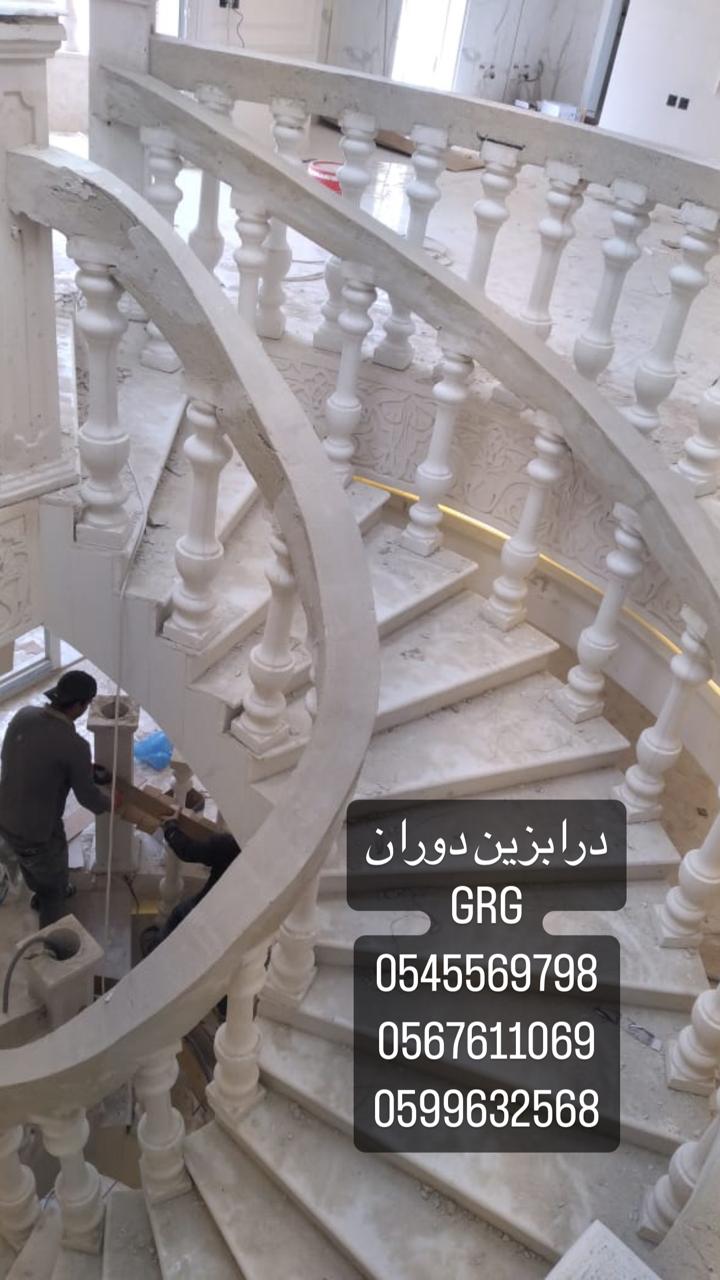 جي ار سي  0545569798