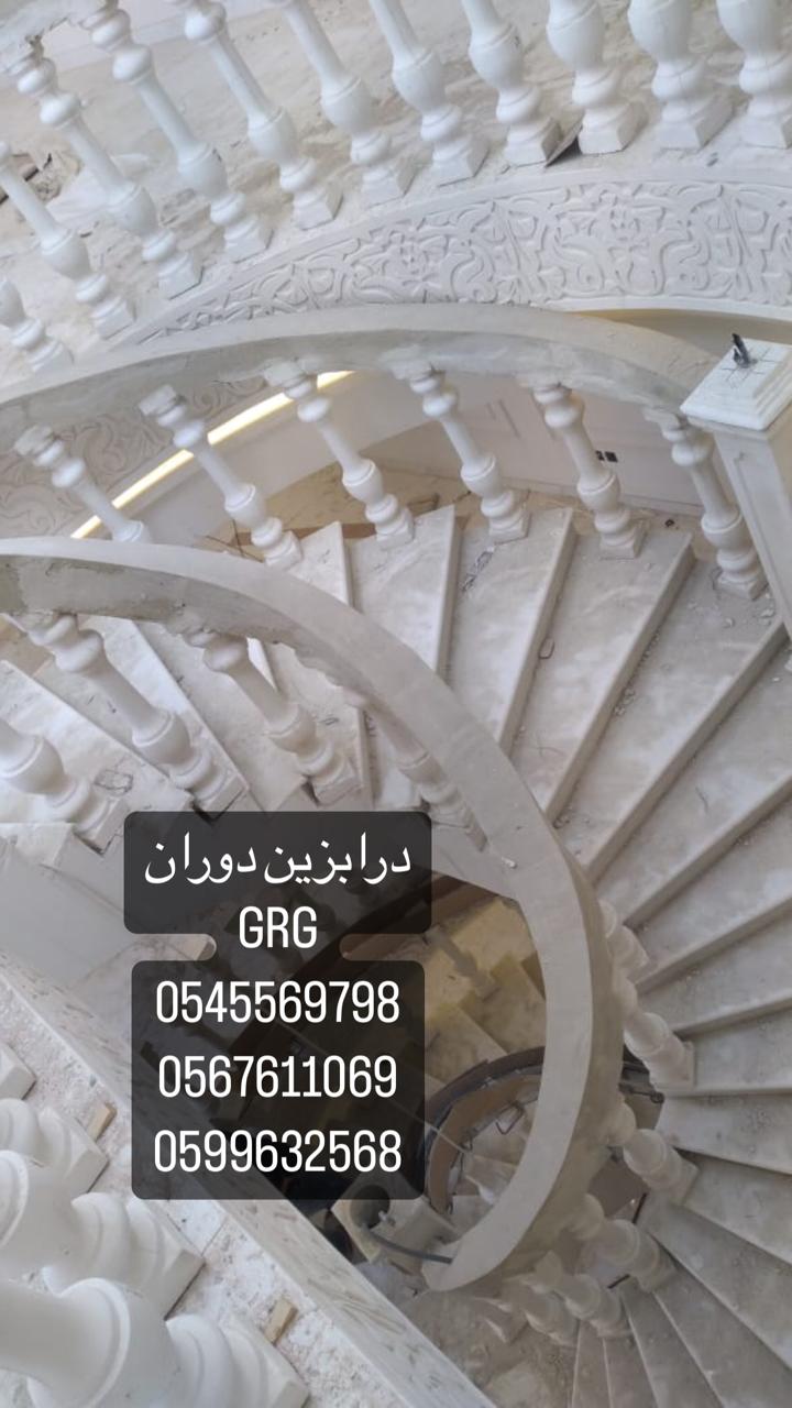 جي ار سي  0545569798