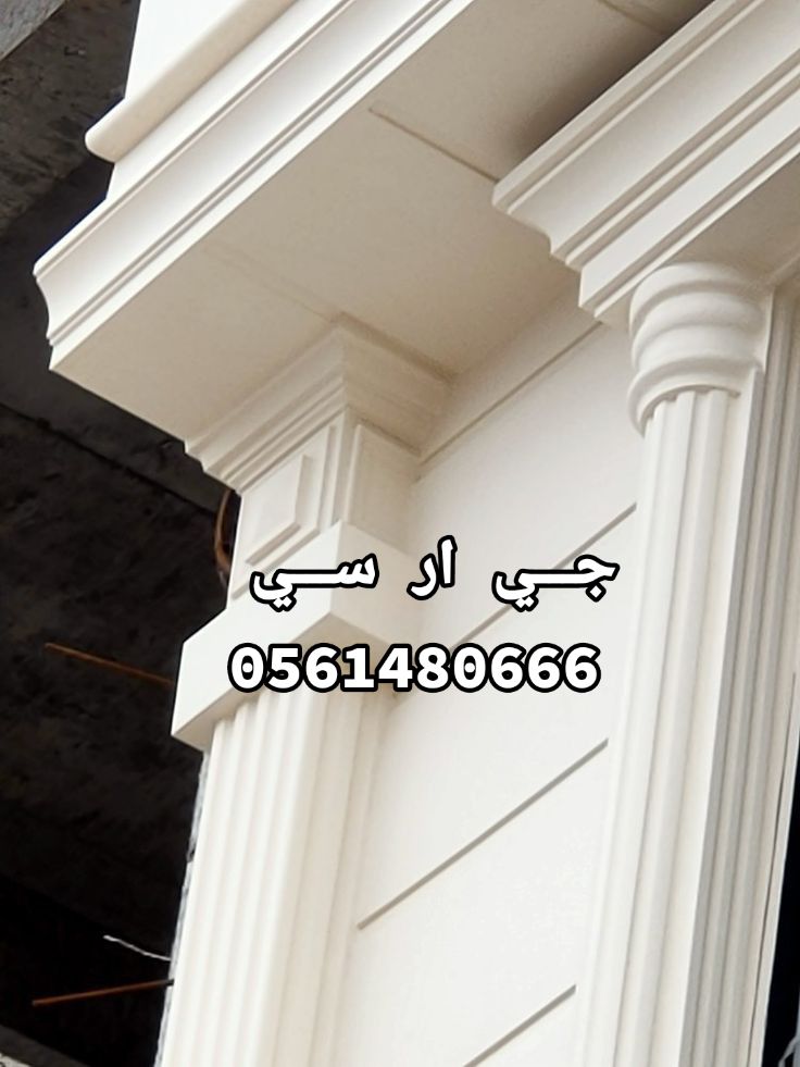 جي ار سي جدة 0561480666