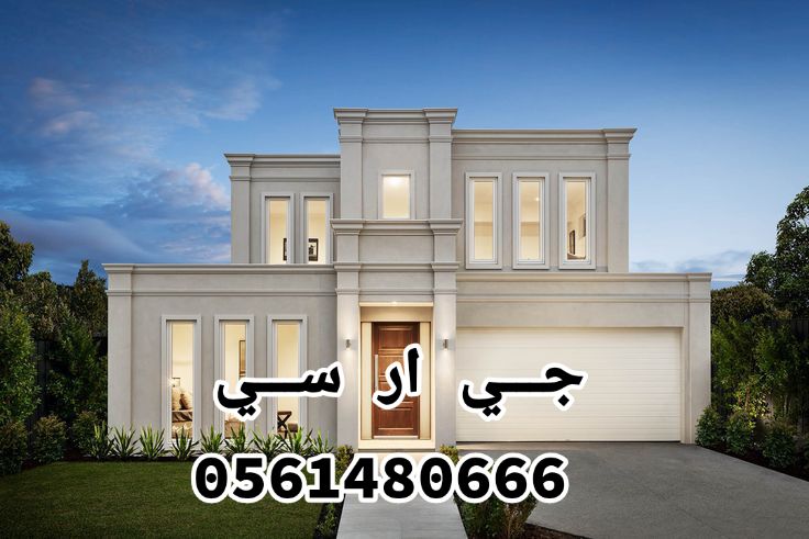 جي ار سي جدة 0561480666