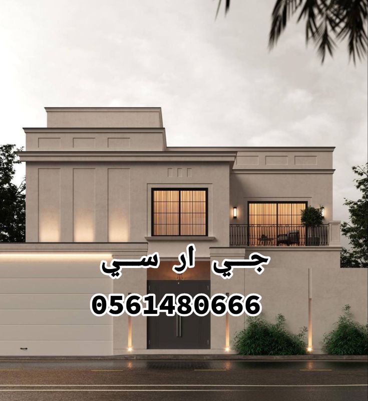 جي ار سي جدة 0561480666