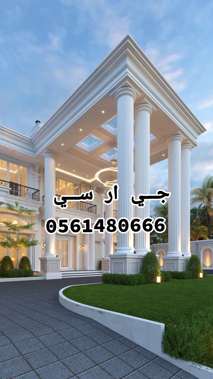 جي ار سي جدة 0561480666