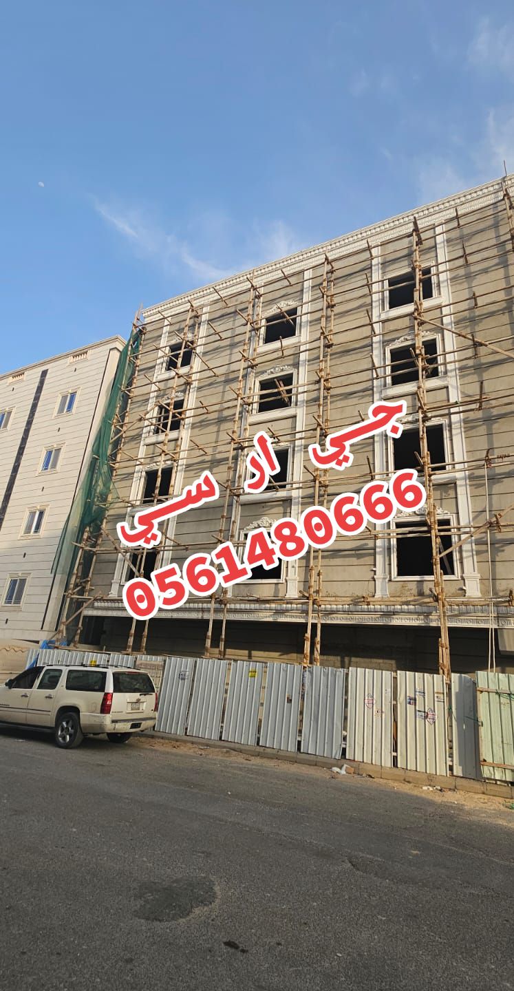 جي ار سي جدة 0561480666