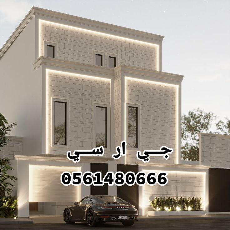 جي ار سي جدة 0561480666