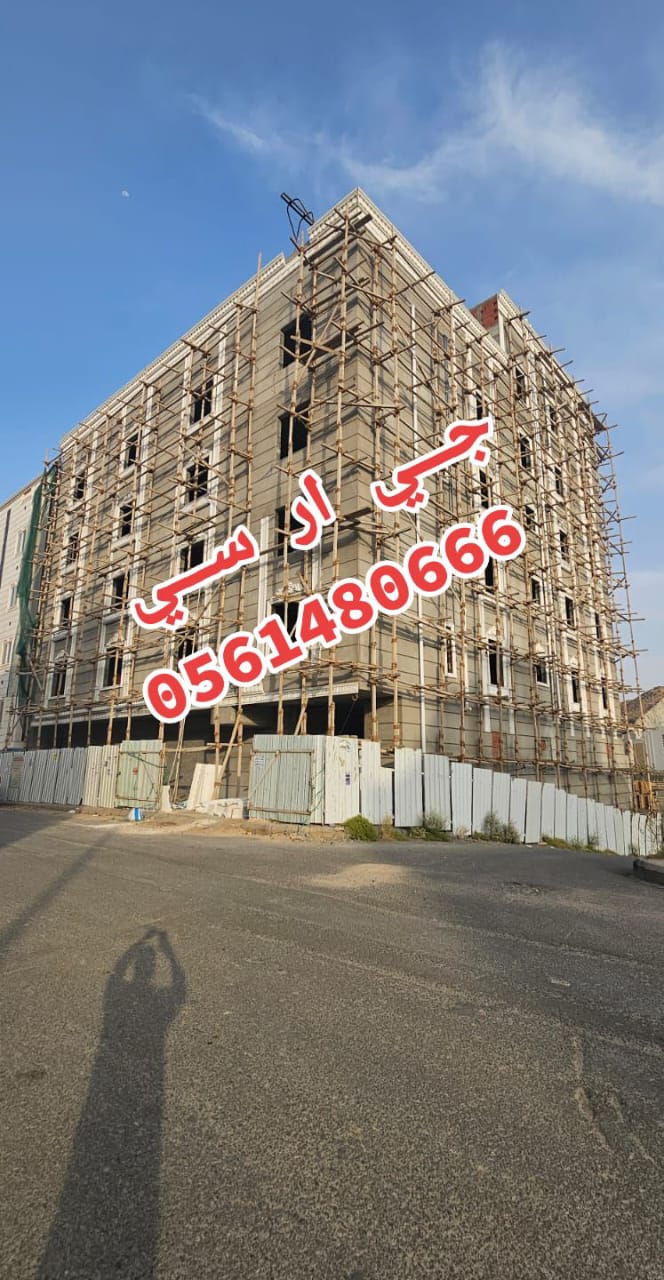 جي ار سي جدة 0561480666