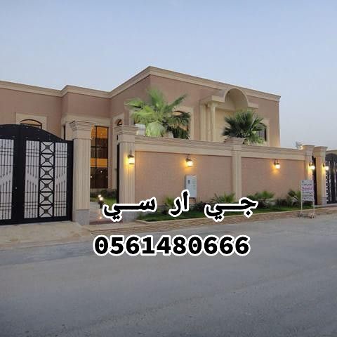 جي ار سي جدة 0561480666