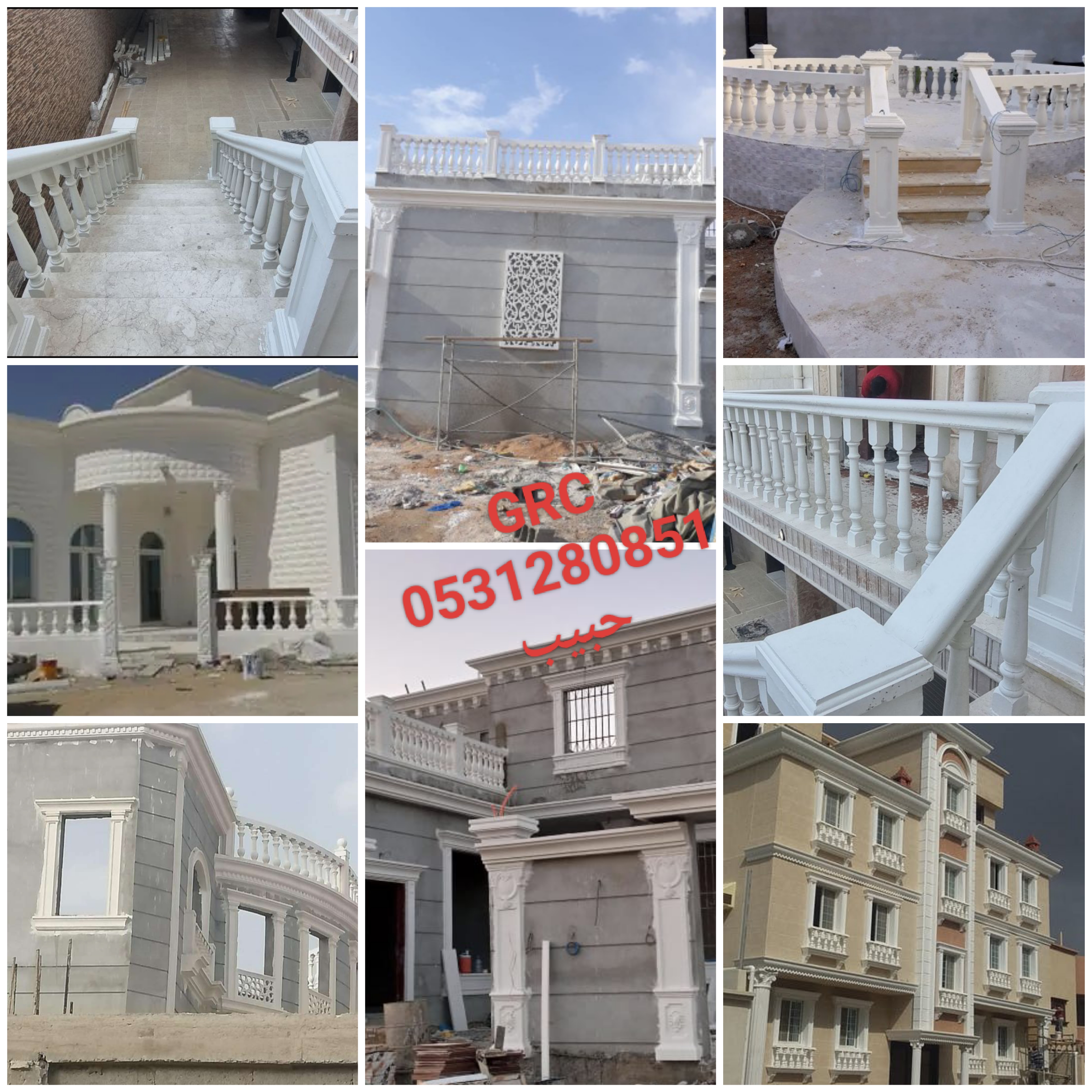 ديكورات اسمنتية جي ار سي 