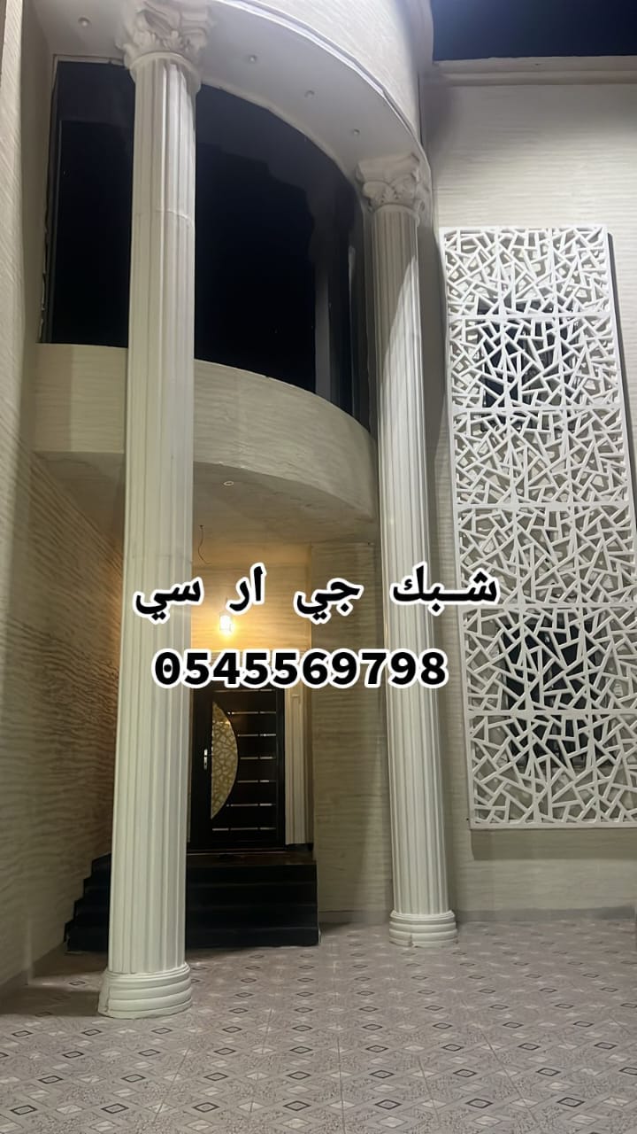 جي ار سي جده  