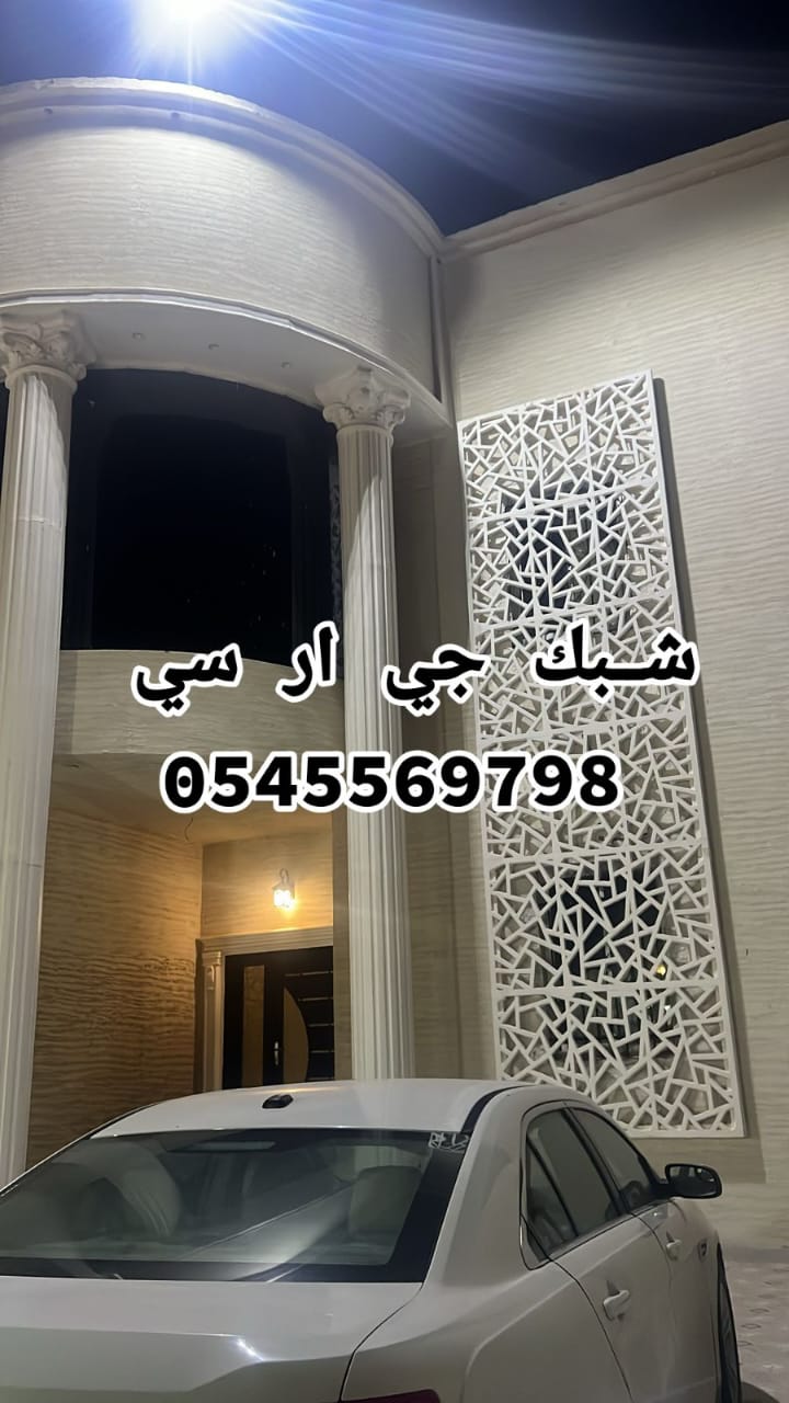 جي ار سي خميس مشيط 0545569798