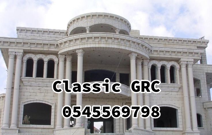 جي ار سي الباحه 0545569798