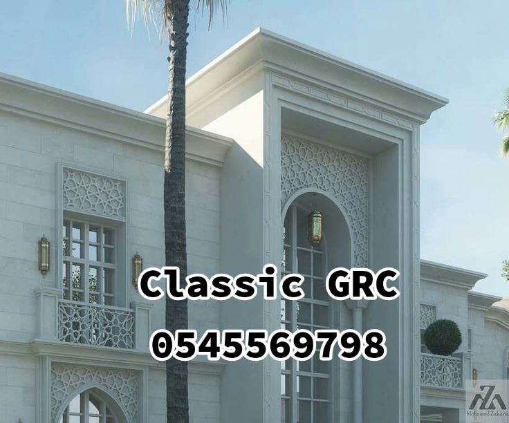 جي ار سي الباحه 0545569798