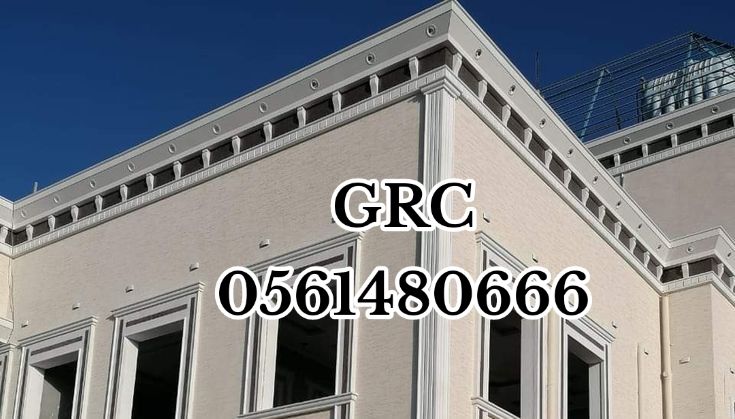 جي ار سي المدينة المنورة 0561480666