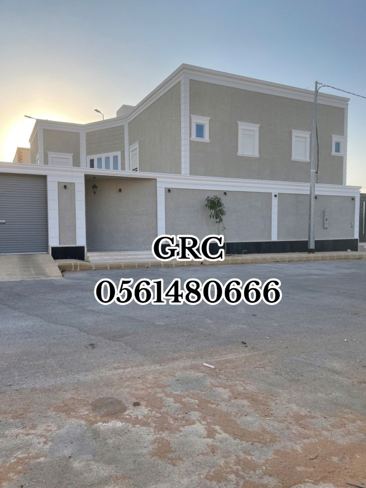 جي ار سي المدينة المنورة 0561480666