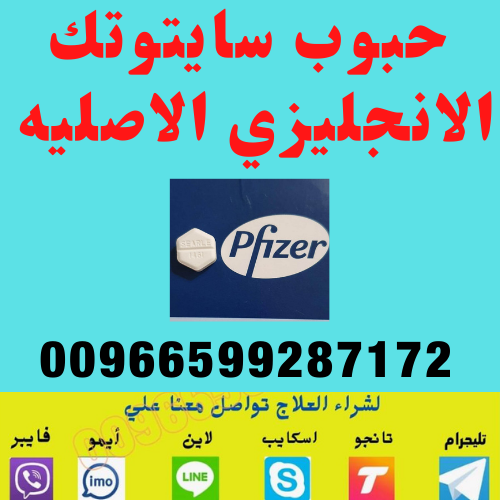 🌟 سايتوتك في جدة مكة الرياض 🌟 📞 0599287172 📞 وتساب تليجرام