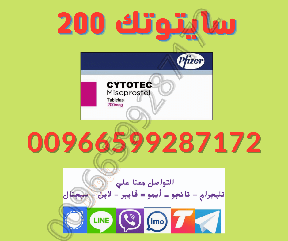 🌟 سايتوتك في جدة مكة الرياض 🌟 📞 0599287172 📞 وتساب تليجرام