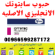 🌟 سايتوتك في جدة مكة الرياض 🌟 📞 0599287172 📞 وتساب تليجرام