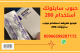 حبوب سايتوتك في الصيدليه  اطلبها📞 0599287172 وتواصل معنا عبر 