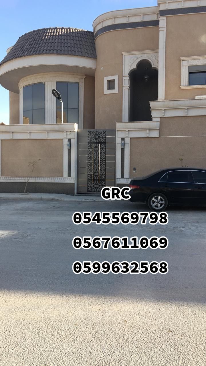 جي ار سي جده  