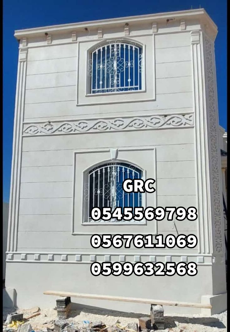 جي ار سي جده  