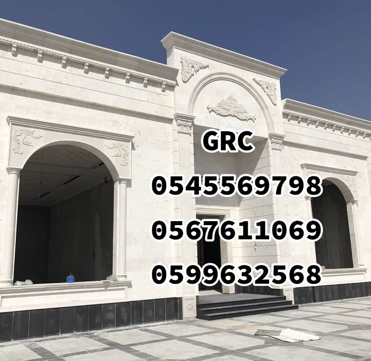 جي ار سي جده  