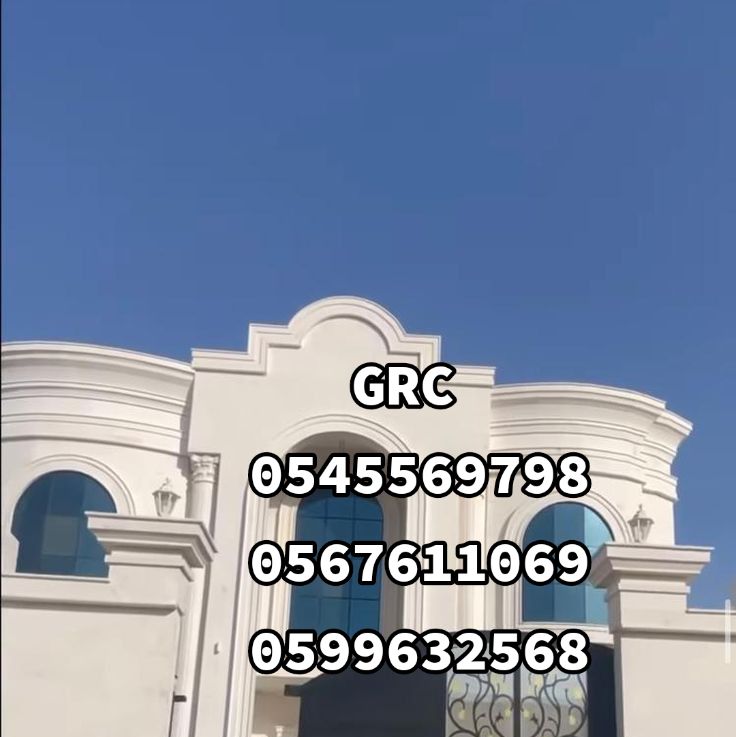 جي ار سي جده  