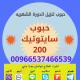 حبوب الاجهاض سايتوتك - بخصم 30%| iHerb 🌿 |  0537466539🇸🇦 |ا