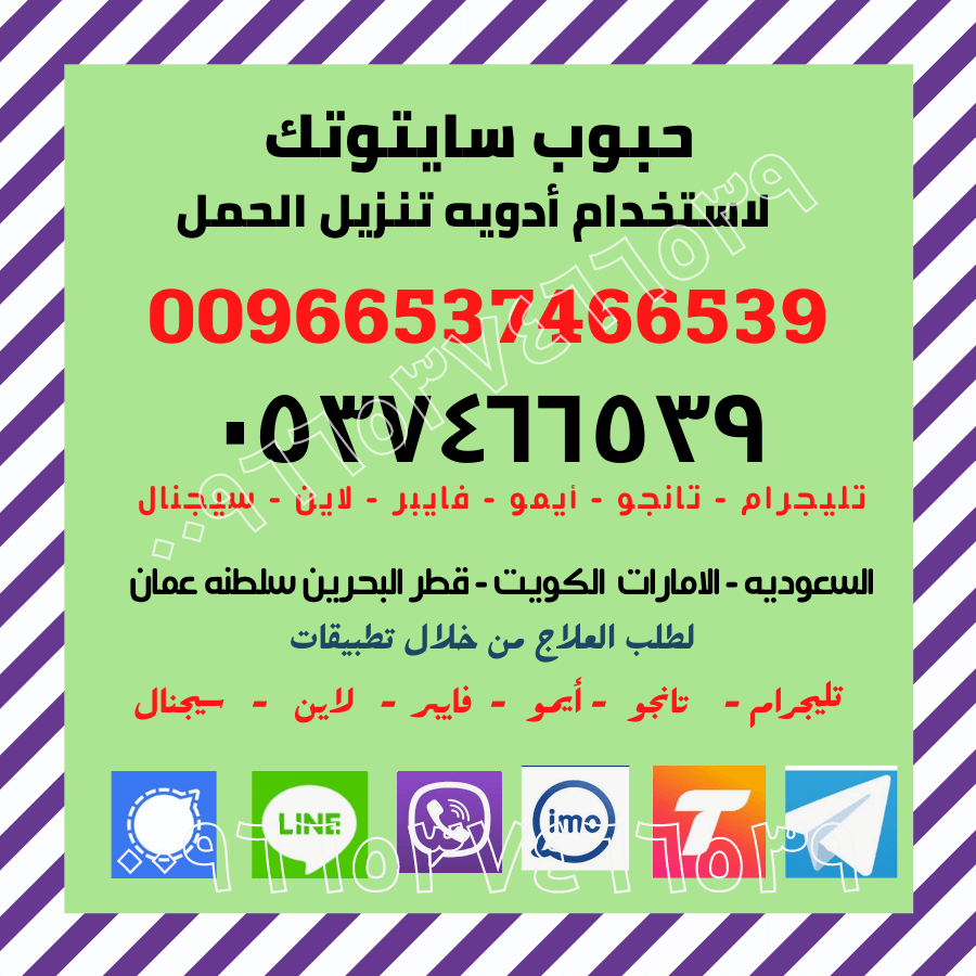 نون:  في السعودية  سايتوتك - بخصم 30% | non  |  0537466539🇸🇦
