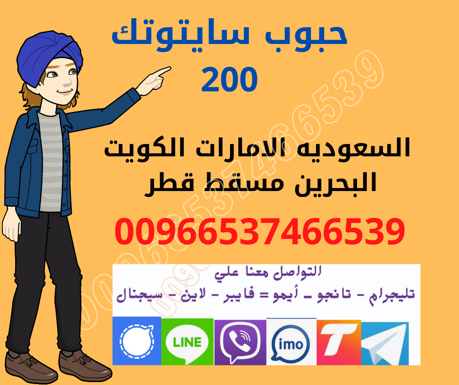 نون:  في السعودية  سايتوتك - بخصم 30% | non  |  0537466539🇸🇦